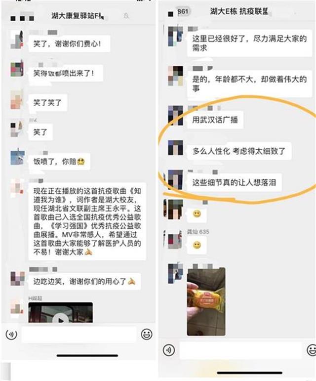 武汉最大的“康复驿站”用武汉话来播音，让康复者边吃边笑……